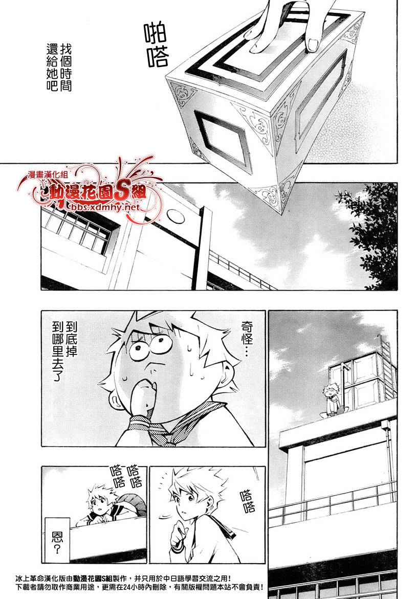 冰上革命韩漫全集-CH02无删减无遮挡章节图片 