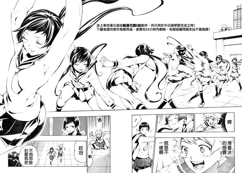 冰上革命韩漫全集-CH02无删减无遮挡章节图片 