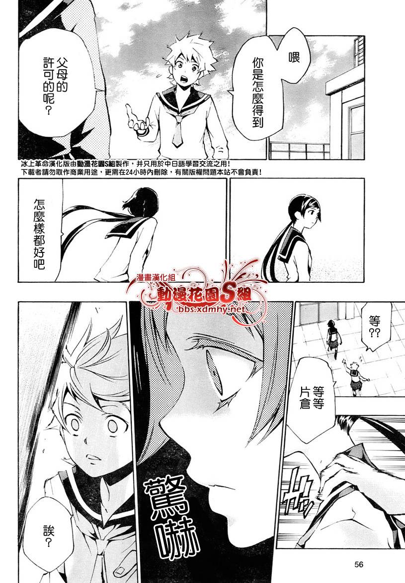 冰上革命韩漫全集-CH02无删减无遮挡章节图片 