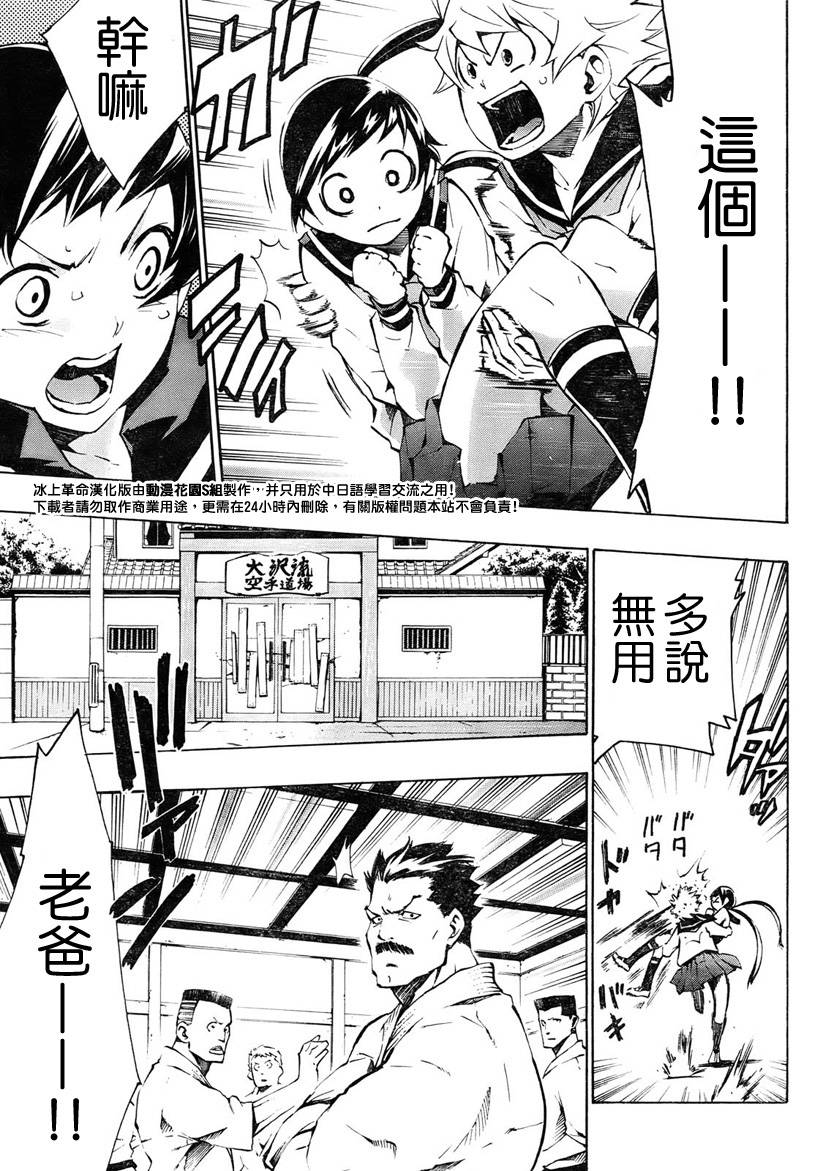 冰上革命韩漫全集-CH02无删减无遮挡章节图片 