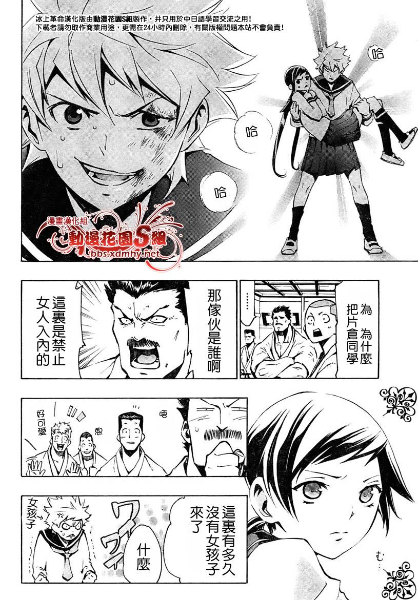 冰上革命韩漫全集-CH02无删减无遮挡章节图片 