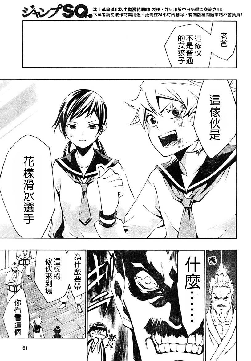 冰上革命韩漫全集-CH02无删减无遮挡章节图片 