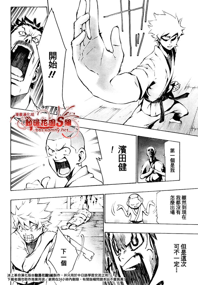 冰上革命韩漫全集-CH02无删减无遮挡章节图片 