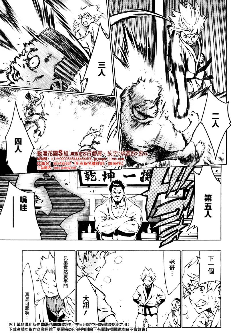 冰上革命韩漫全集-CH02无删减无遮挡章节图片 