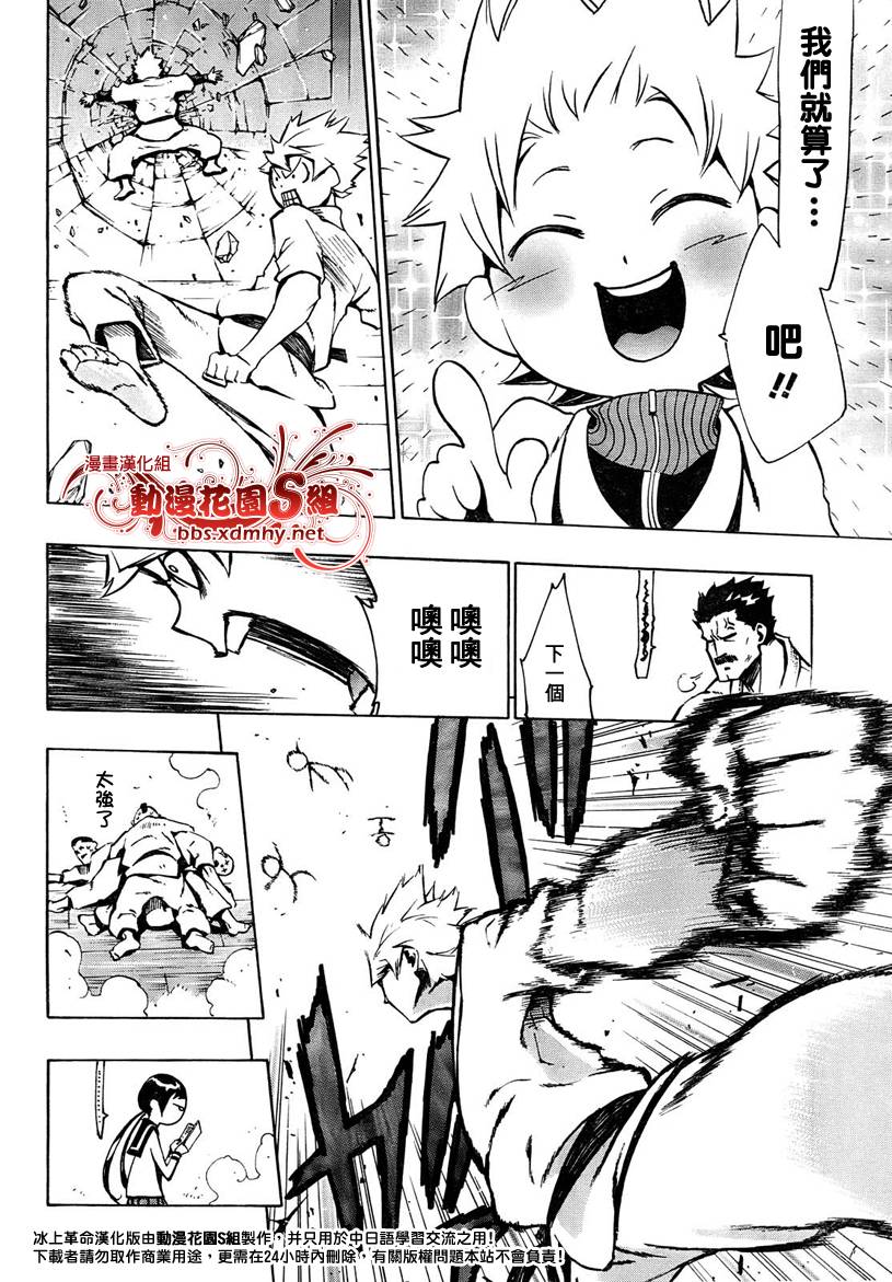 冰上革命韩漫全集-CH02无删减无遮挡章节图片 