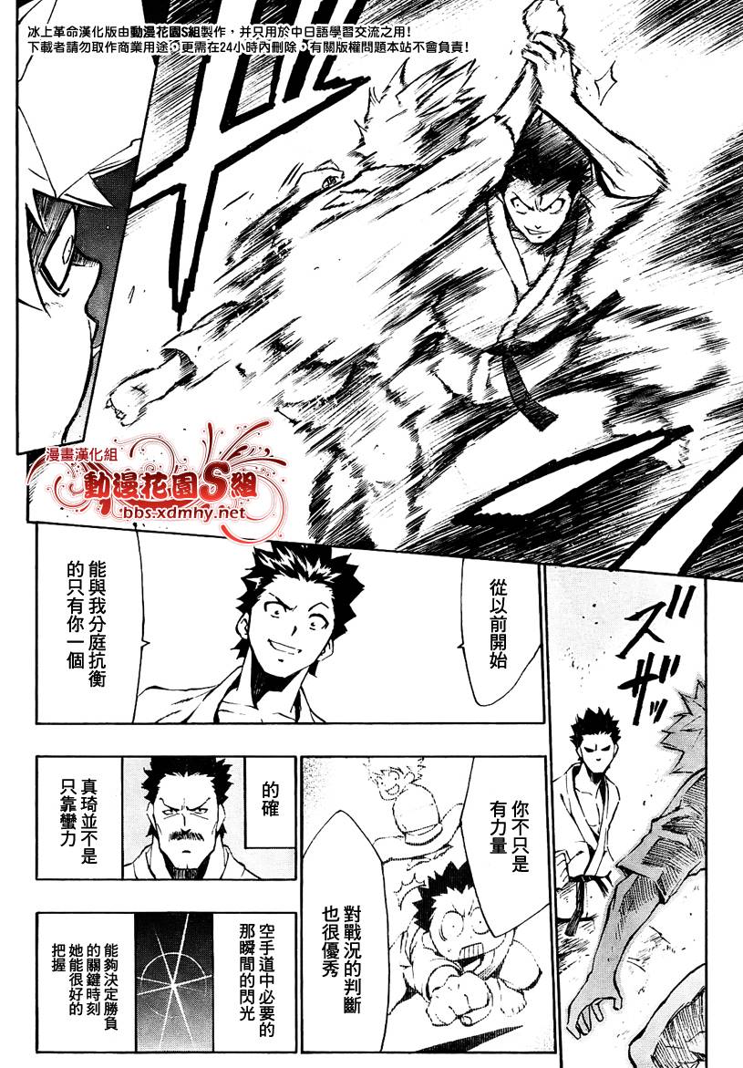 冰上革命韩漫全集-CH02无删减无遮挡章节图片 