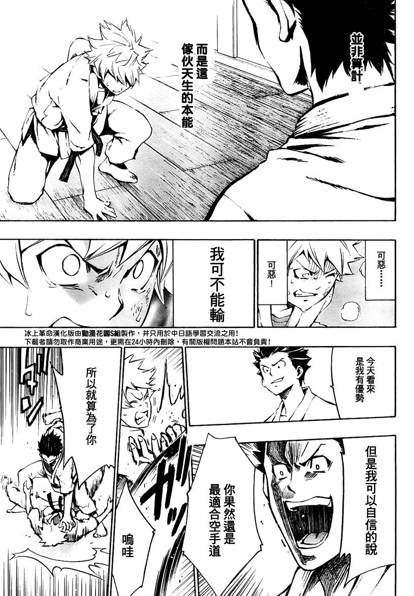 冰上革命韩漫全集-CH02无删减无遮挡章节图片 