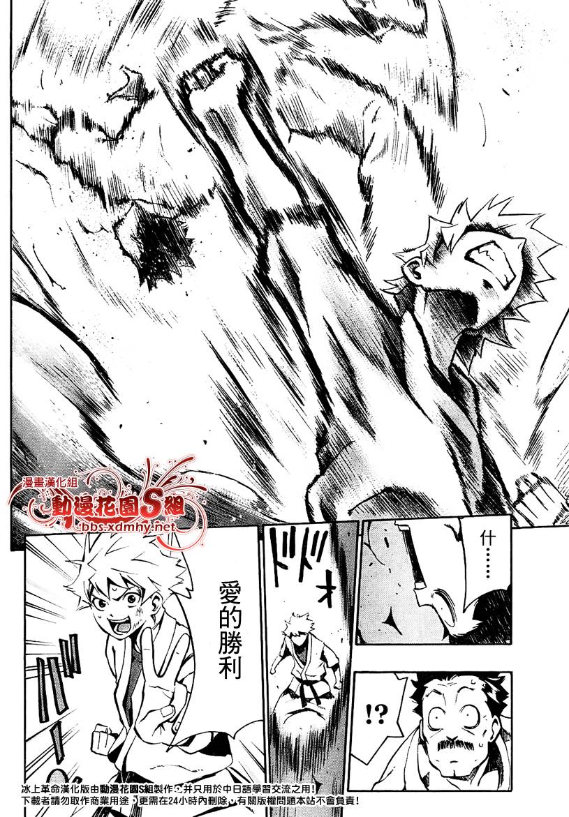 冰上革命韩漫全集-CH02无删减无遮挡章节图片 