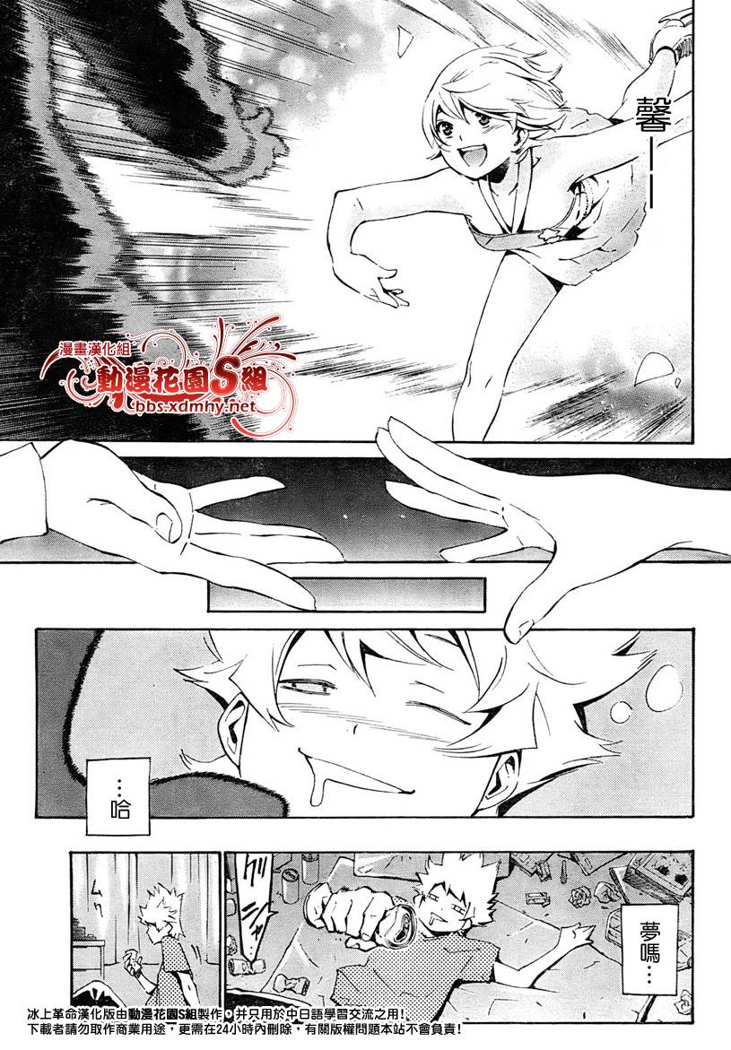 冰上革命韩漫全集-CH02无删减无遮挡章节图片 