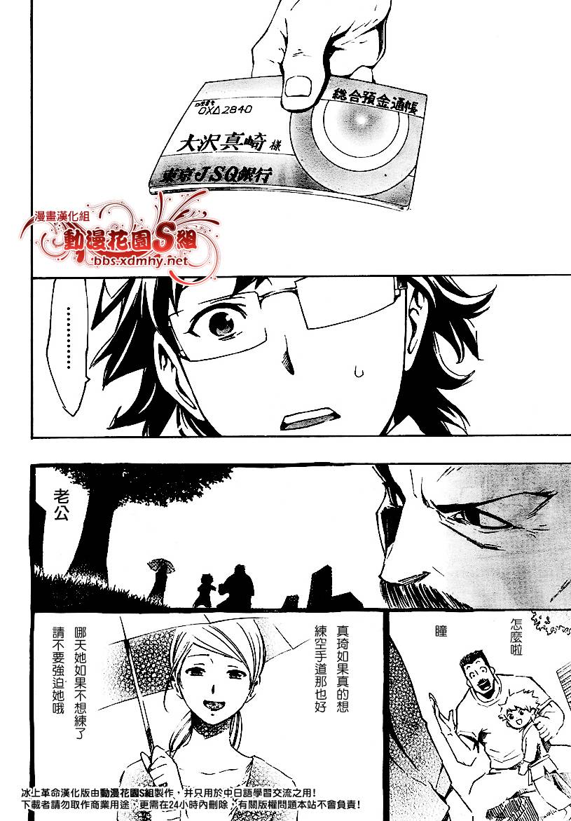 冰上革命韩漫全集-CH02无删减无遮挡章节图片 
