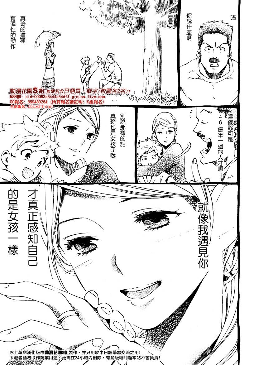 冰上革命韩漫全集-CH02无删减无遮挡章节图片 