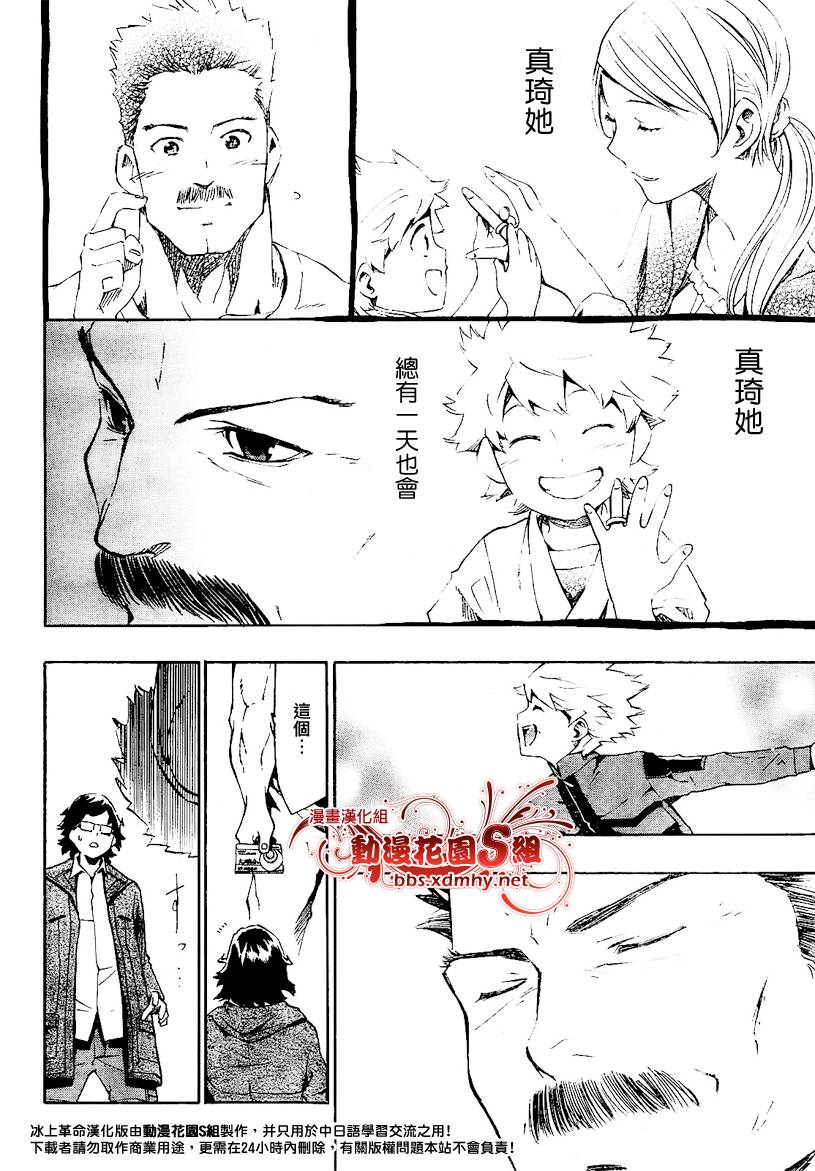 冰上革命韩漫全集-CH02无删减无遮挡章节图片 
