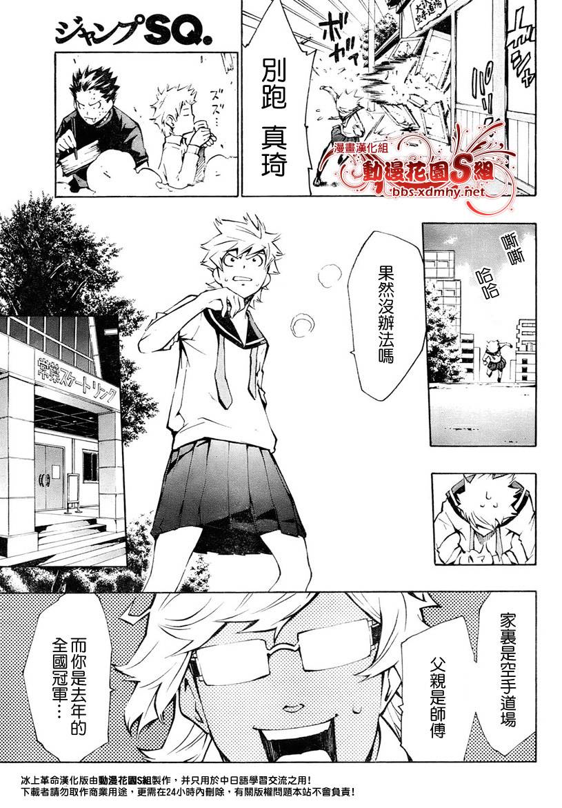 冰上革命韩漫全集-CH02无删减无遮挡章节图片 