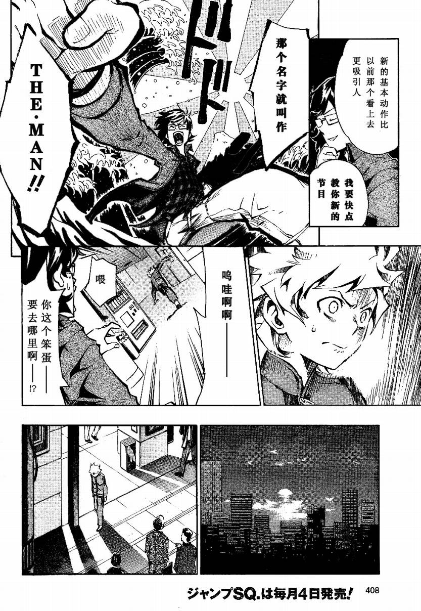 冰上革命韩漫全集-CH04无删减无遮挡章节图片 