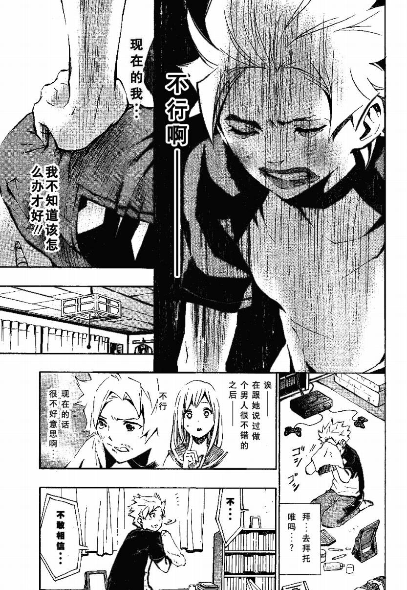 冰上革命韩漫全集-CH04无删减无遮挡章节图片 