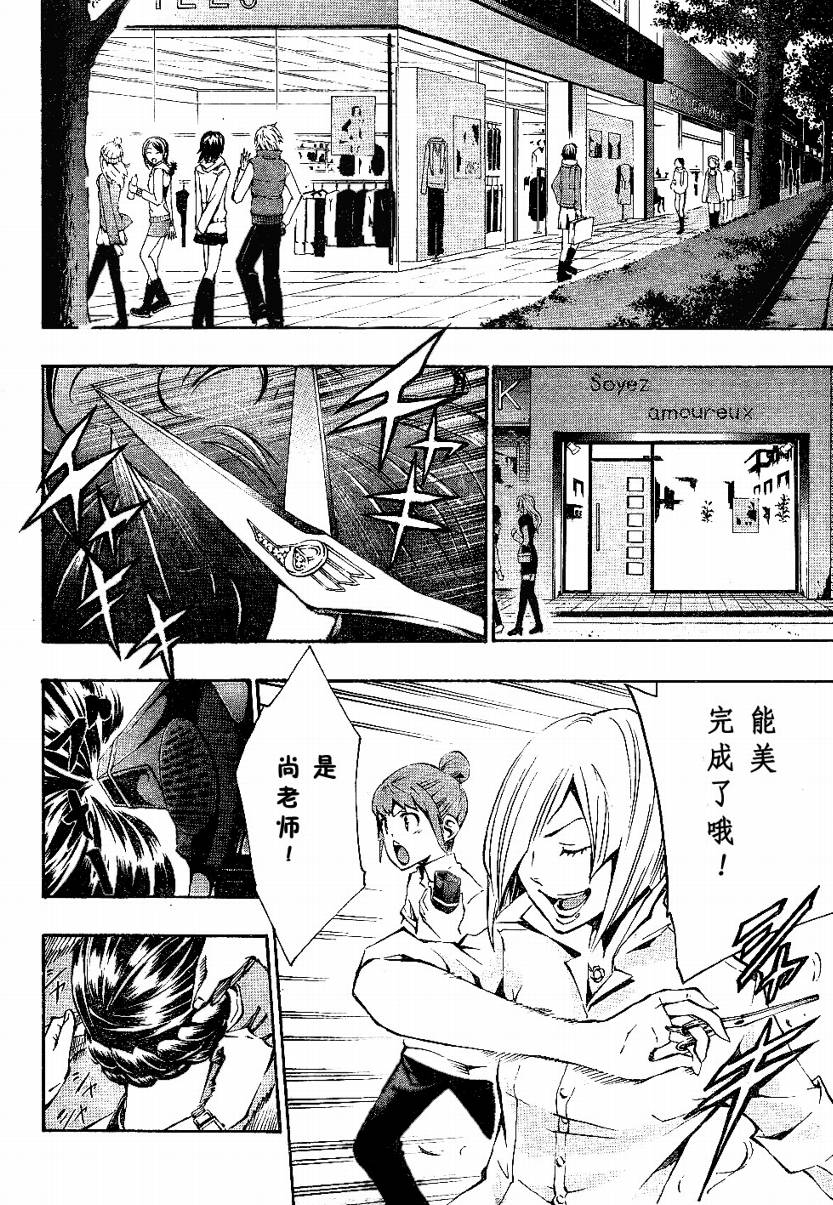 冰上革命韩漫全集-CH04无删减无遮挡章节图片 