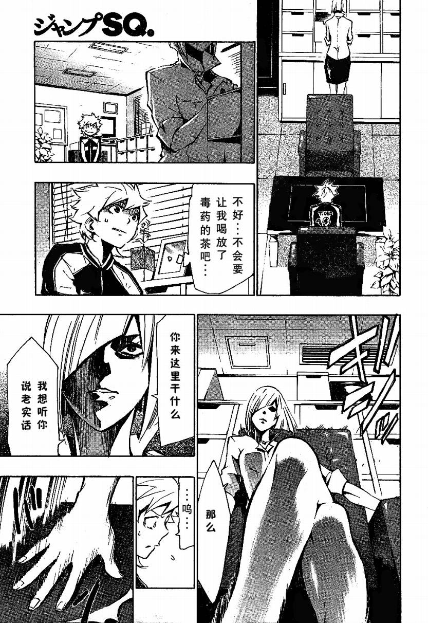 冰上革命韩漫全集-CH04无删减无遮挡章节图片 