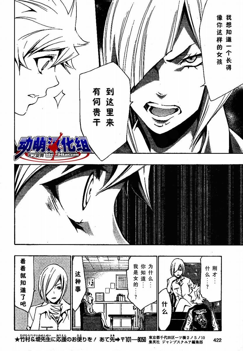 冰上革命韩漫全集-CH04无删减无遮挡章节图片 