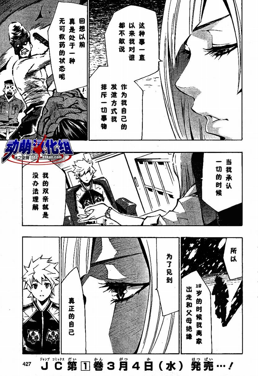 冰上革命韩漫全集-CH04无删减无遮挡章节图片 