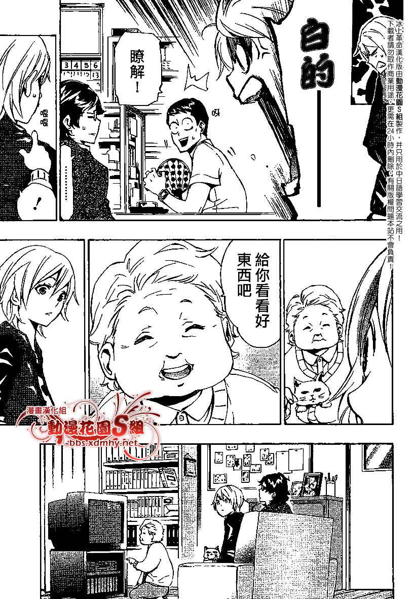冰上革命韩漫全集-CH05无删减无遮挡章节图片 