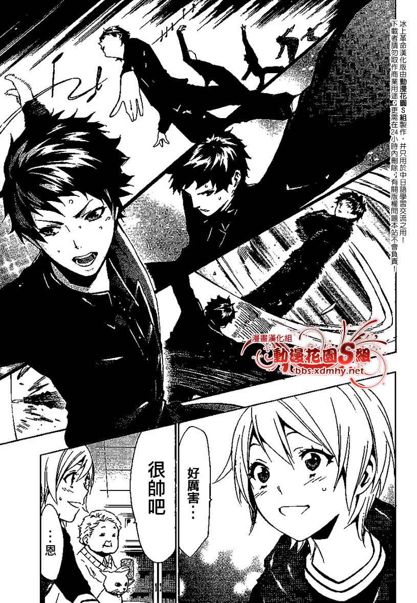 冰上革命韩漫全集-CH05无删减无遮挡章节图片 