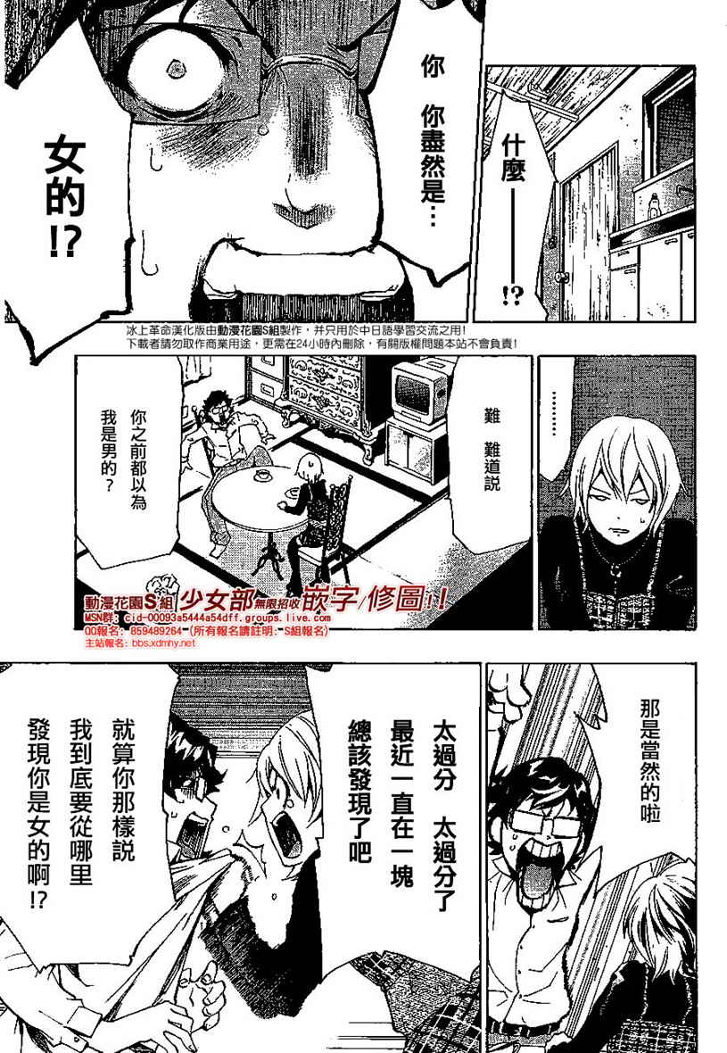 冰上革命韩漫全集-CH05无删减无遮挡章节图片 
