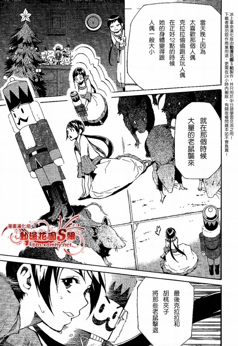 冰上革命韩漫全集-CH06无删减无遮挡章节图片 