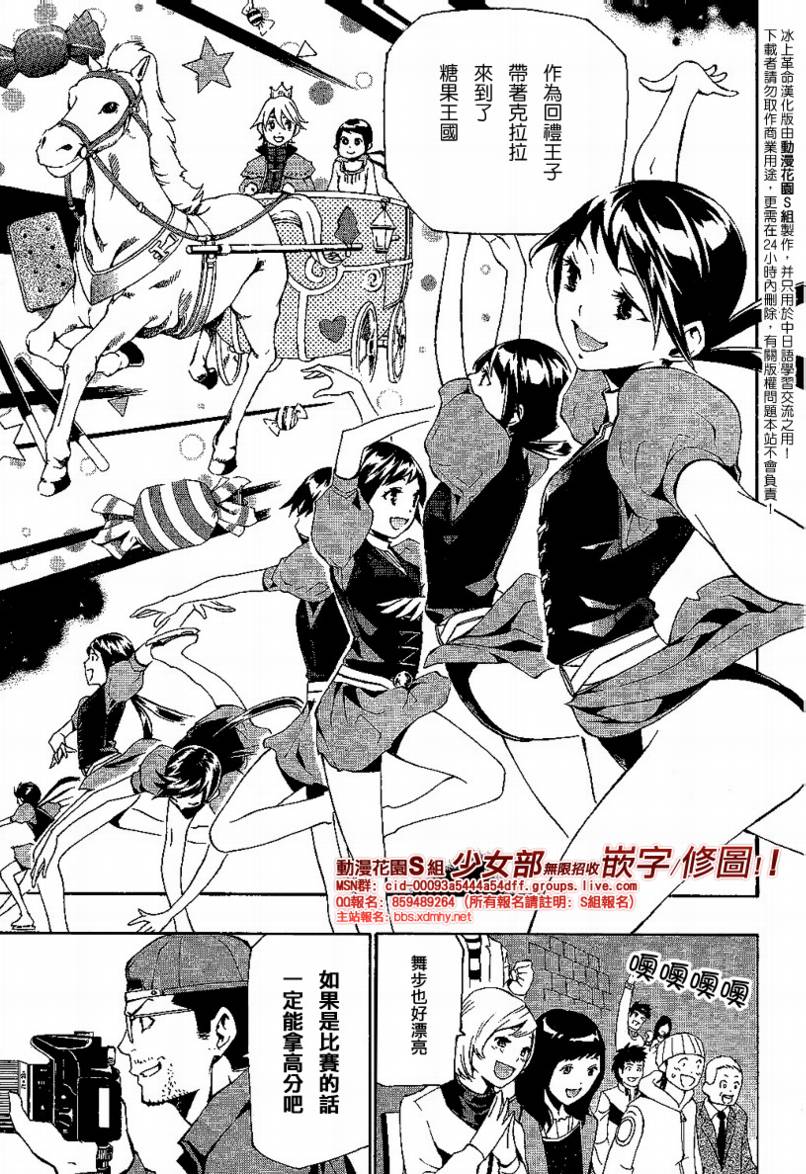 冰上革命韩漫全集-CH06无删减无遮挡章节图片 