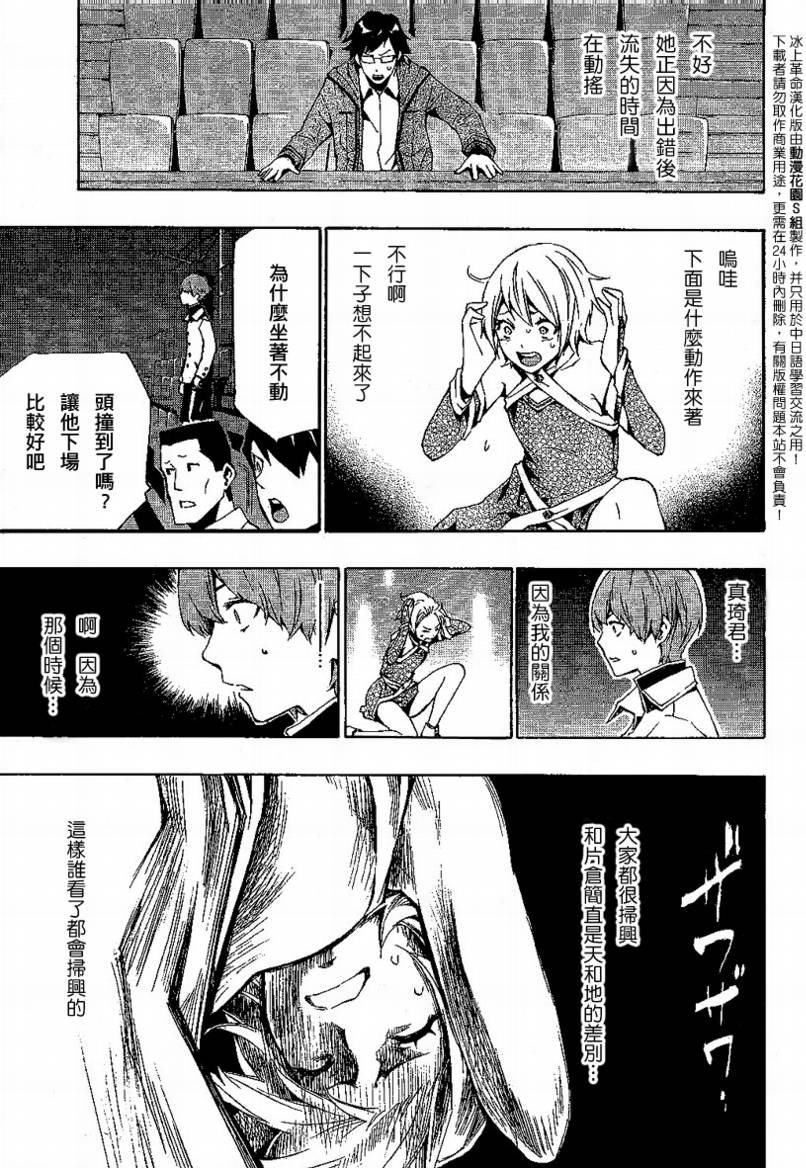 冰上革命韩漫全集-CH06无删减无遮挡章节图片 