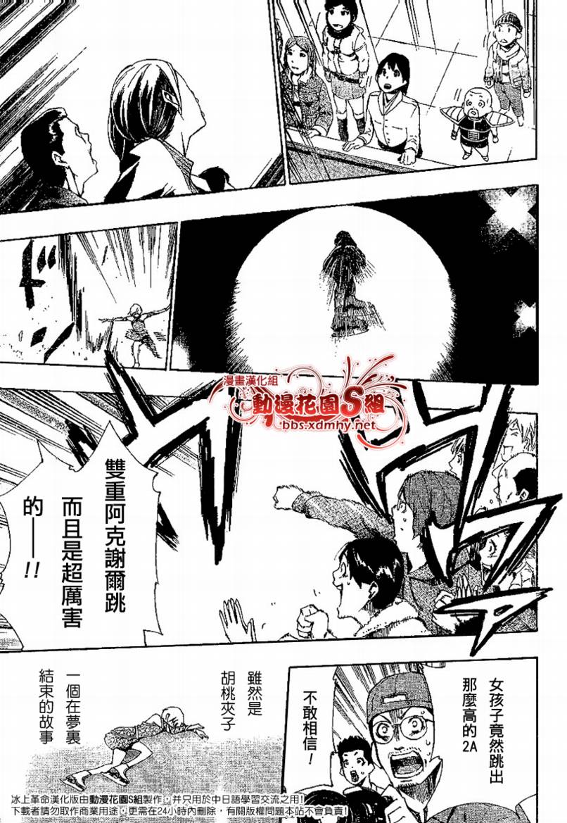 冰上革命韩漫全集-CH06无删减无遮挡章节图片 