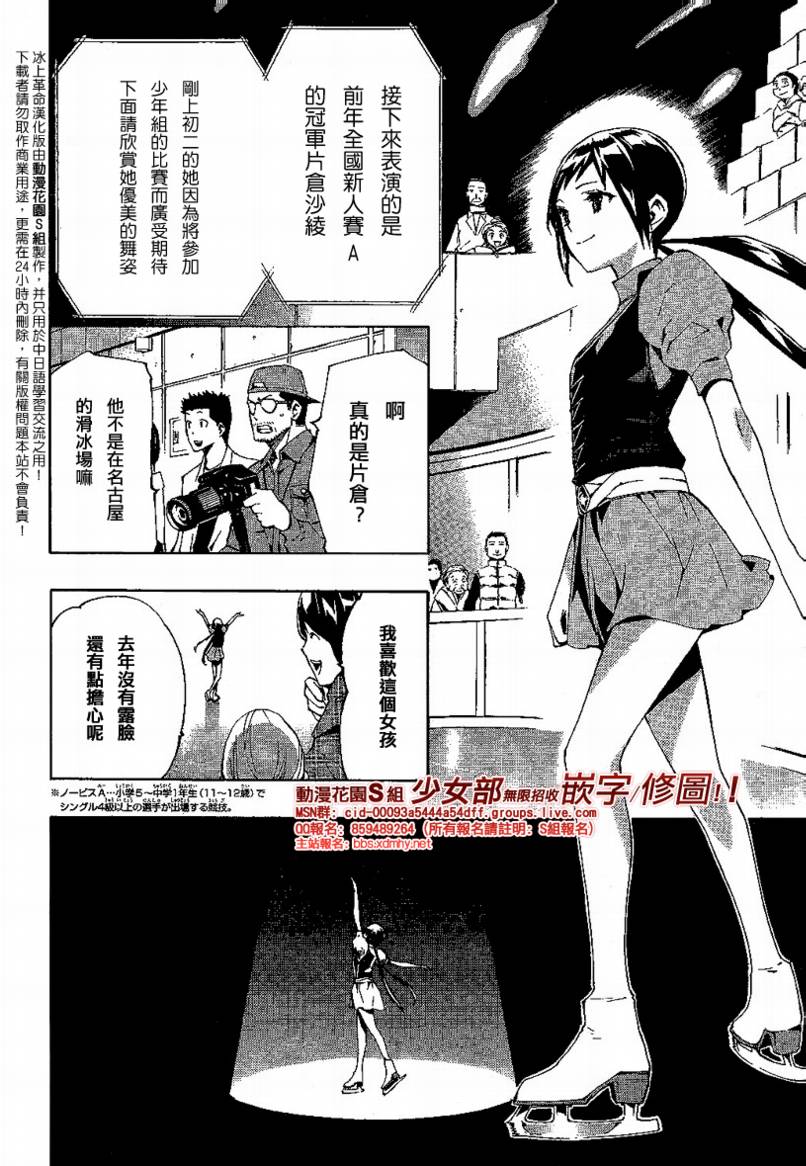 冰上革命韩漫全集-CH06无删减无遮挡章节图片 