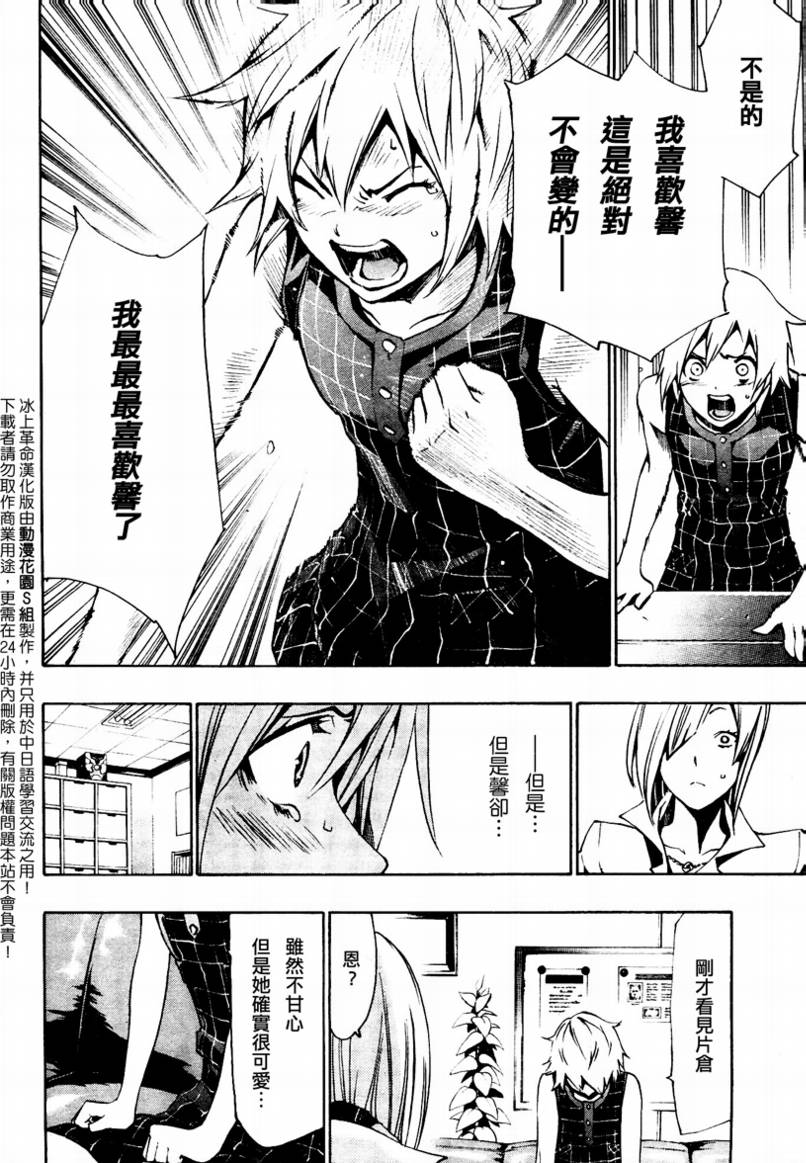 冰上革命韩漫全集-CH08无删减无遮挡章节图片 