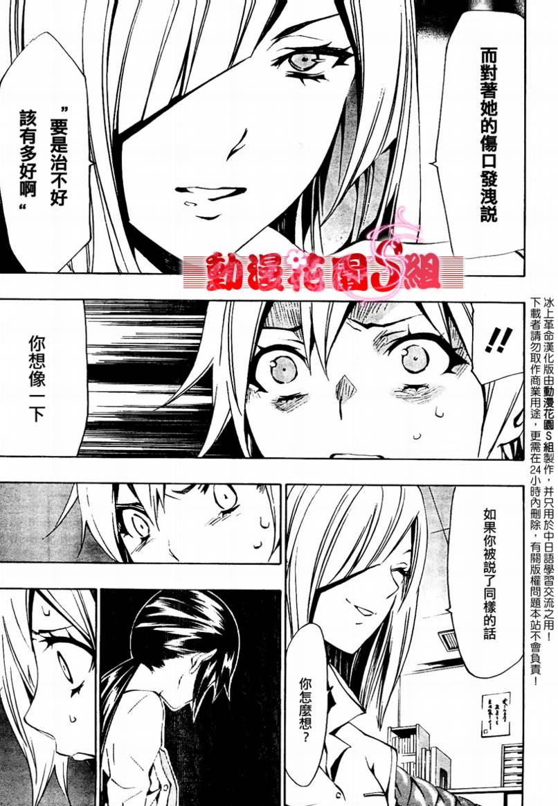 冰上革命韩漫全集-CH08无删减无遮挡章节图片 