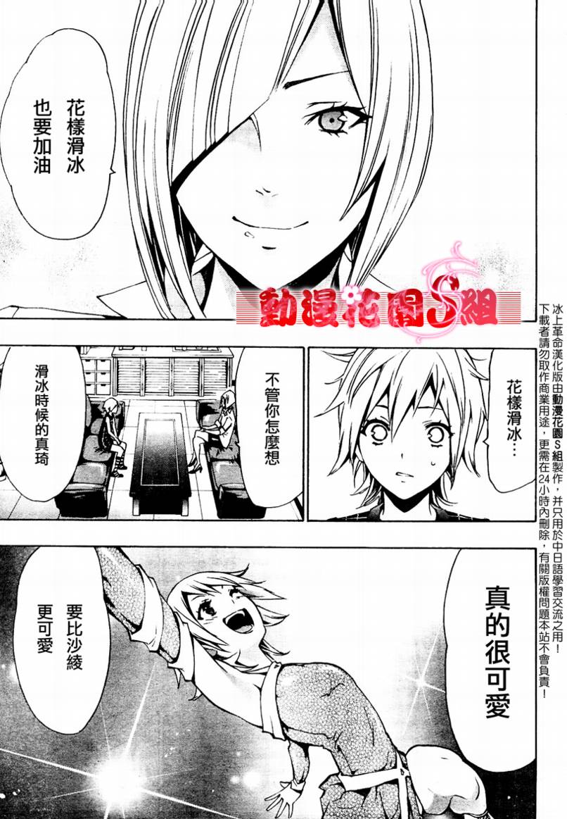 冰上革命韩漫全集-CH08无删减无遮挡章节图片 