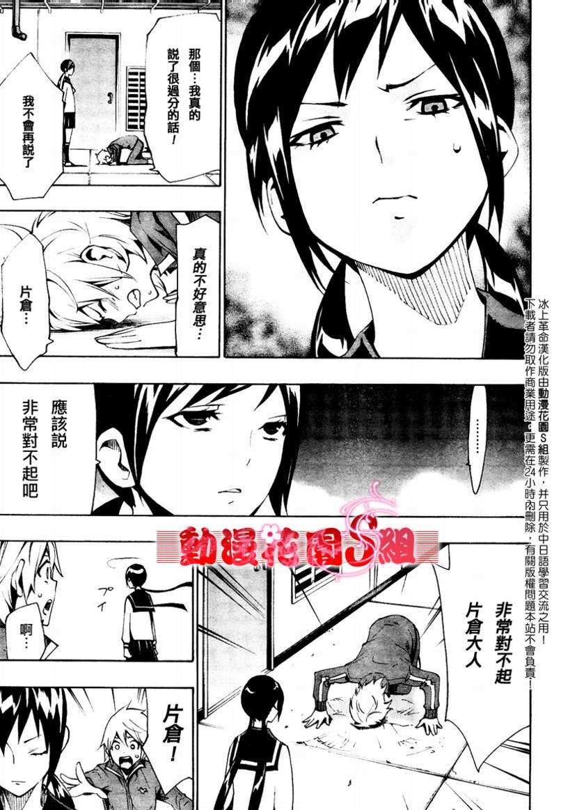 冰上革命韩漫全集-CH08无删减无遮挡章节图片 
