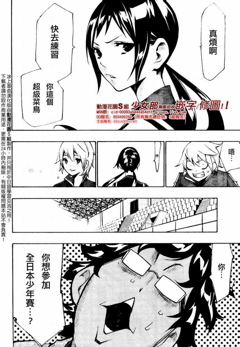 冰上革命韩漫全集-CH08无删减无遮挡章节图片 