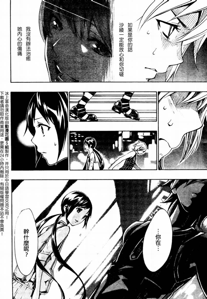 冰上革命韩漫全集-CH08无删减无遮挡章节图片 