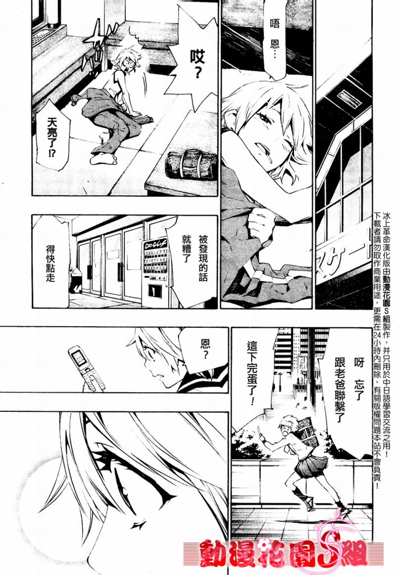 冰上革命韩漫全集-CH08无删减无遮挡章节图片 