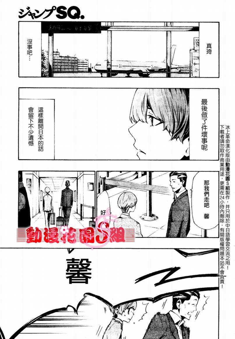 冰上革命韩漫全集-CH08无删减无遮挡章节图片 