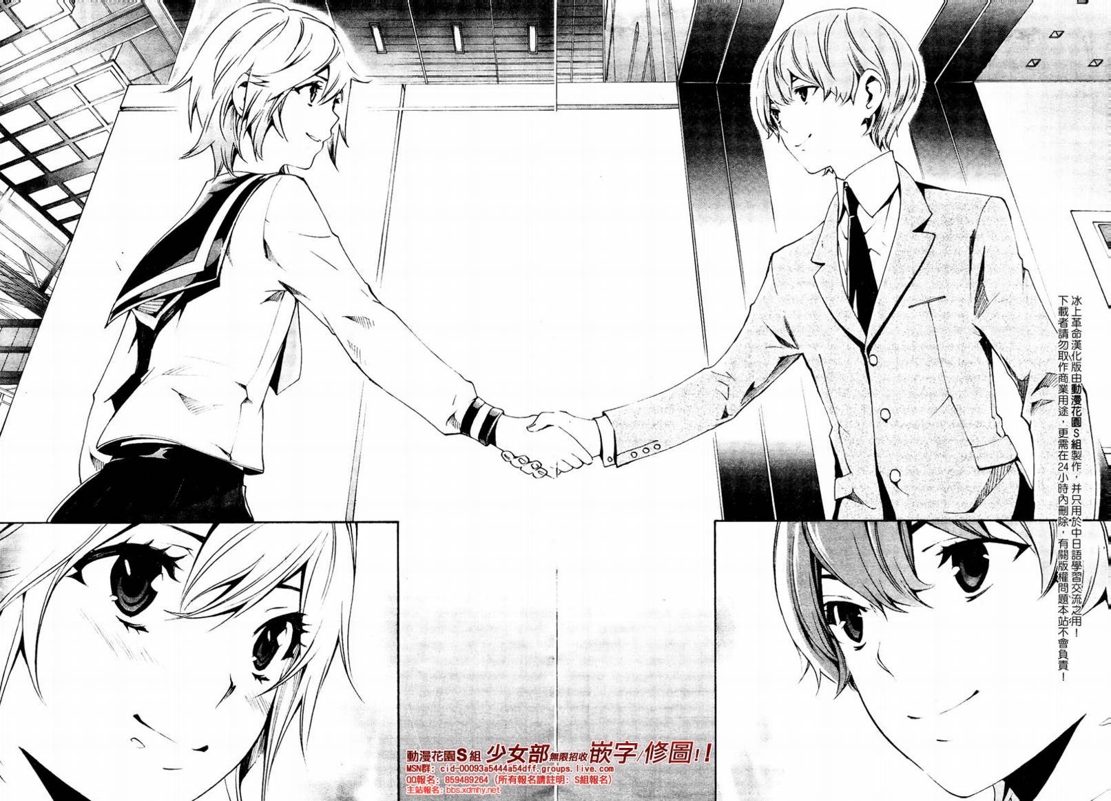 冰上革命韩漫全集-CH08无删减无遮挡章节图片 