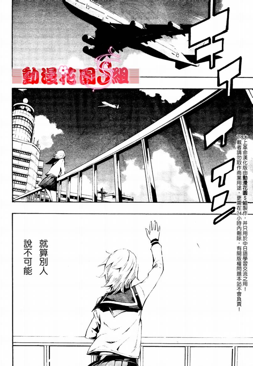 冰上革命韩漫全集-CH08无删减无遮挡章节图片 