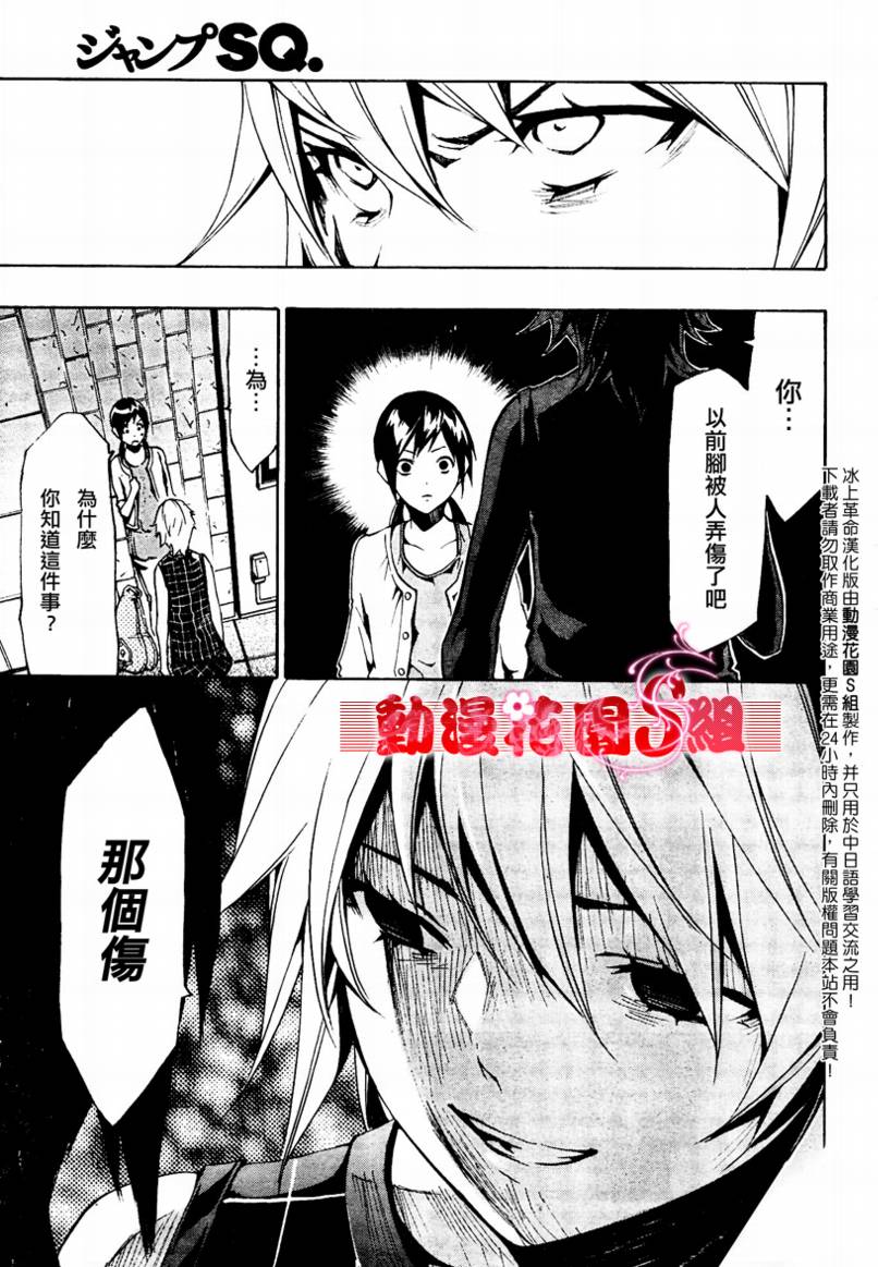 冰上革命韩漫全集-CH08无删减无遮挡章节图片 