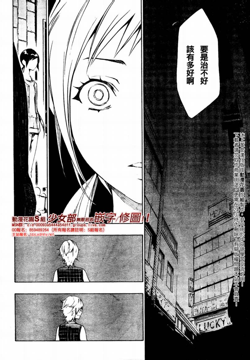 冰上革命韩漫全集-CH08无删减无遮挡章节图片 