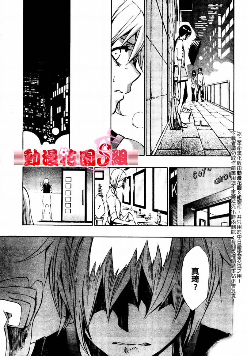 冰上革命韩漫全集-CH08无删减无遮挡章节图片 