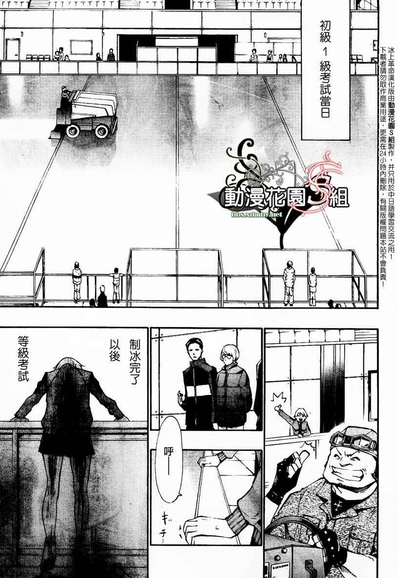 冰上革命韩漫全集-CH09无删减无遮挡章节图片 