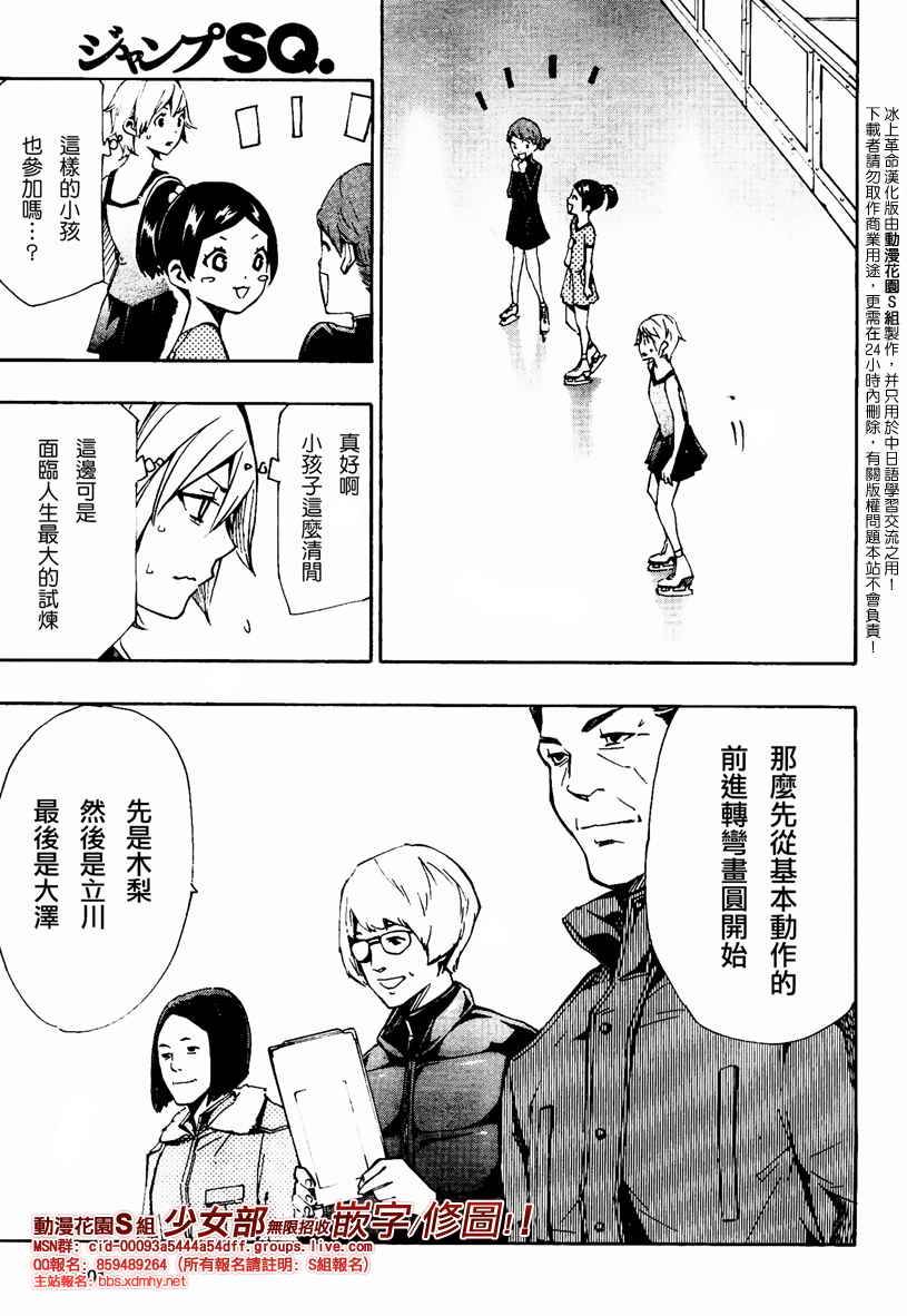 冰上革命韩漫全集-CH09无删减无遮挡章节图片 