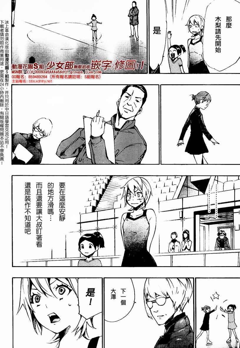 冰上革命韩漫全集-CH09无删减无遮挡章节图片 