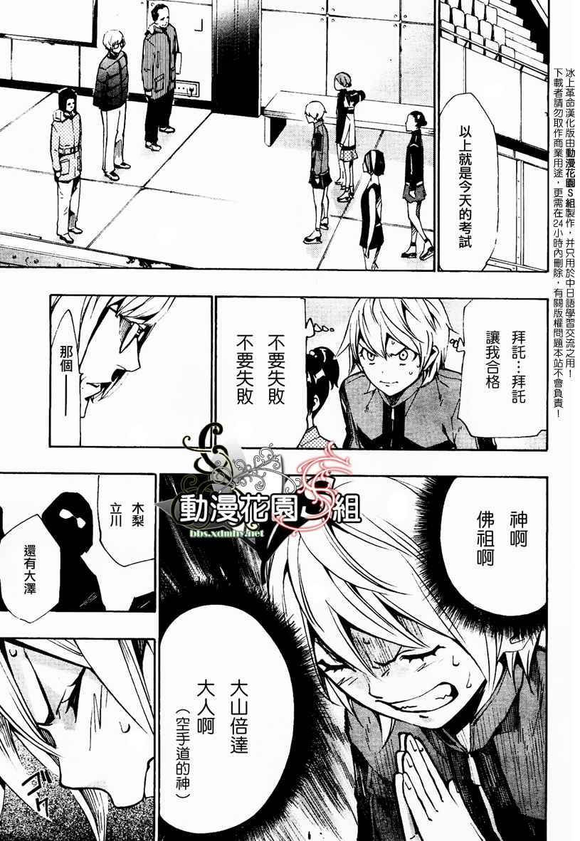 冰上革命韩漫全集-CH09无删减无遮挡章节图片 