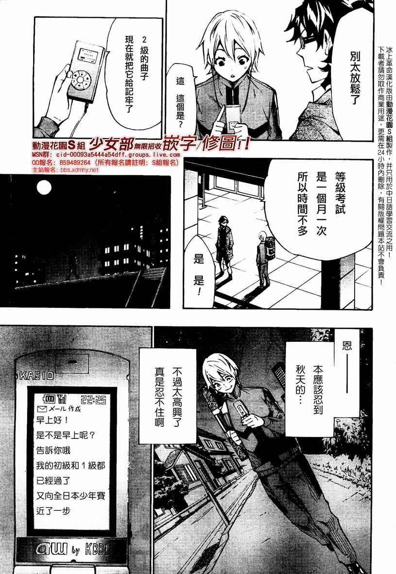 冰上革命韩漫全集-CH09无删减无遮挡章节图片 