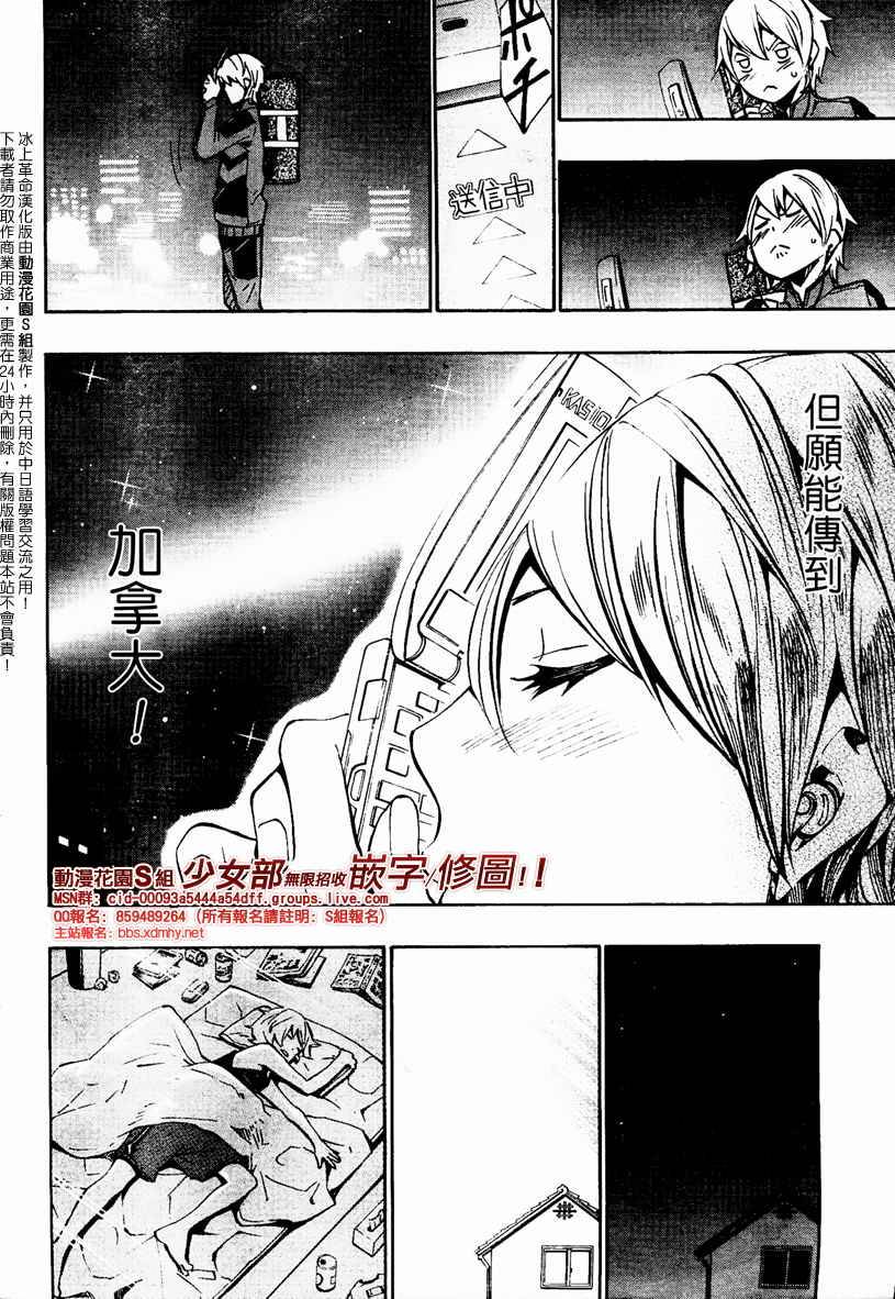 冰上革命韩漫全集-CH09无删减无遮挡章节图片 